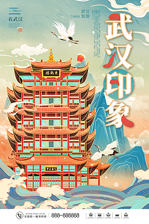 创意武汉手绘城市旅游插画海报