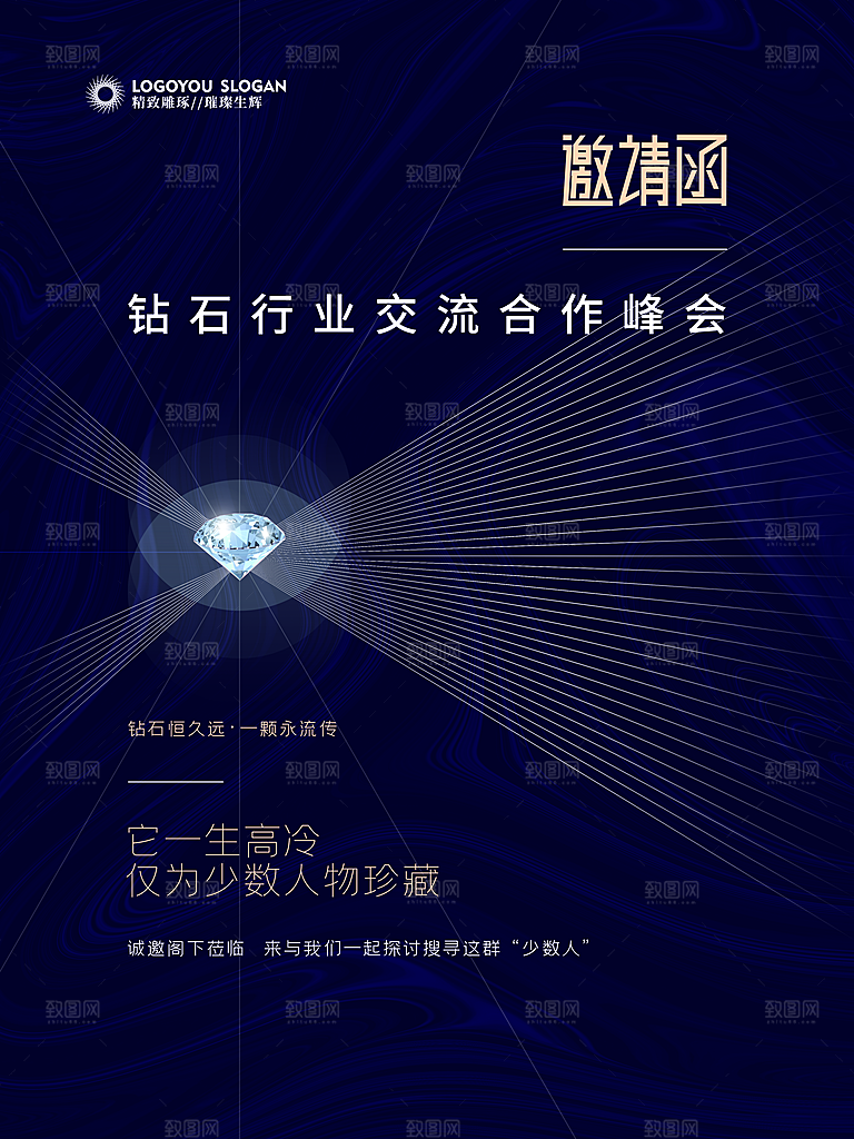 公司企业科技邀请函互联网
