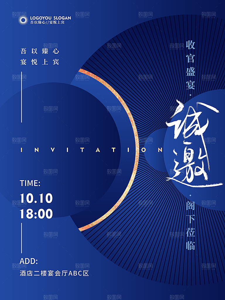 公司企业科技邀请函互联网