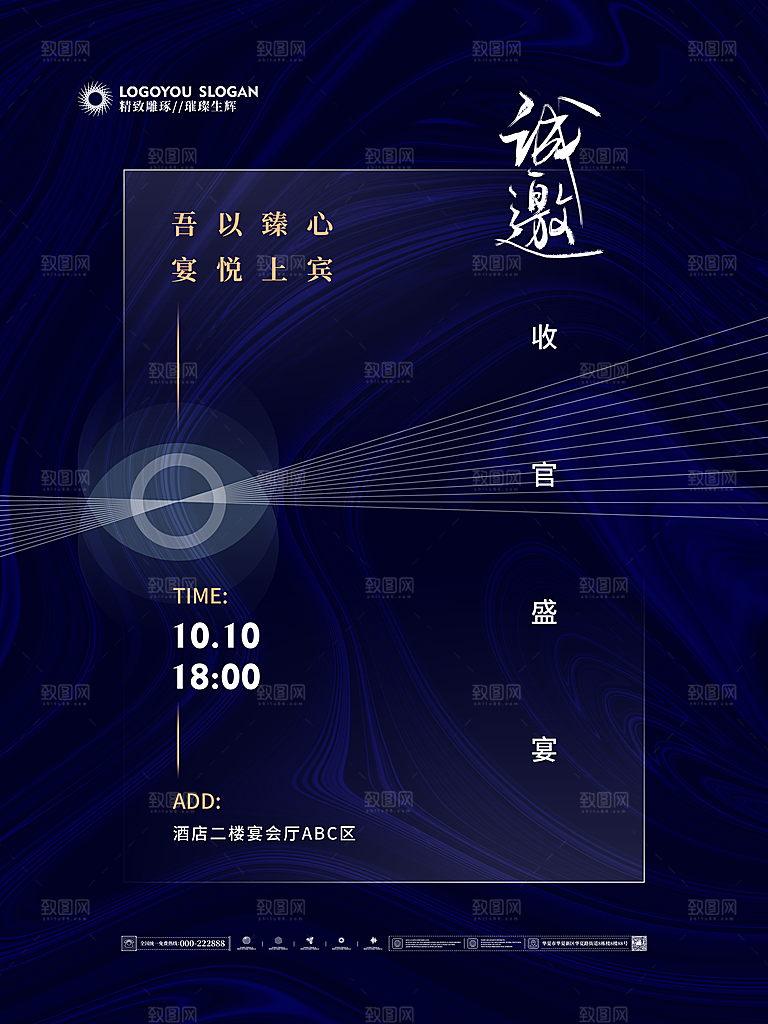 公司企业科技邀请函互联网