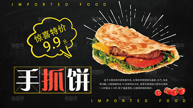 传统美食小吃手抓饼