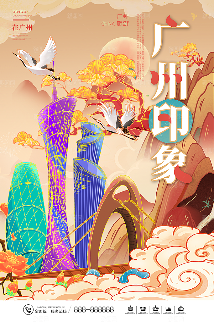 创意广州城市手绘地标旅游海报