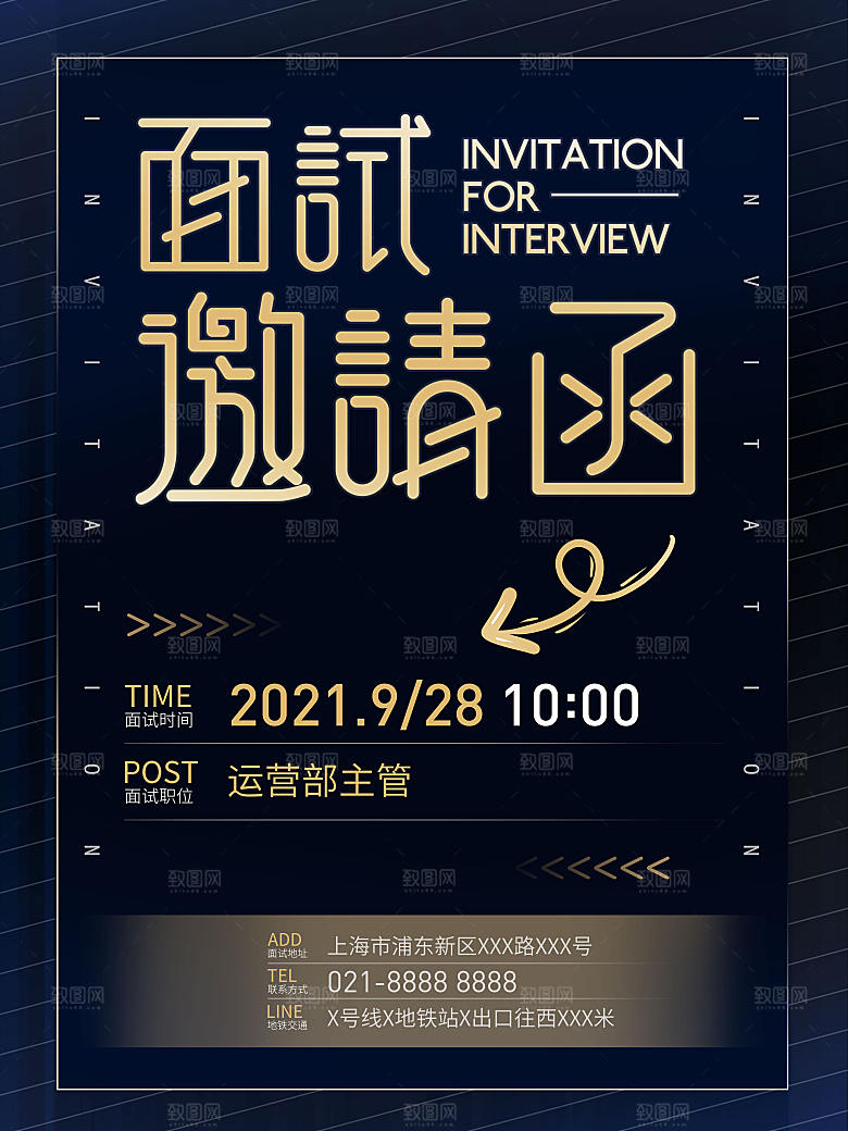 公司企业科技邀请函互联网