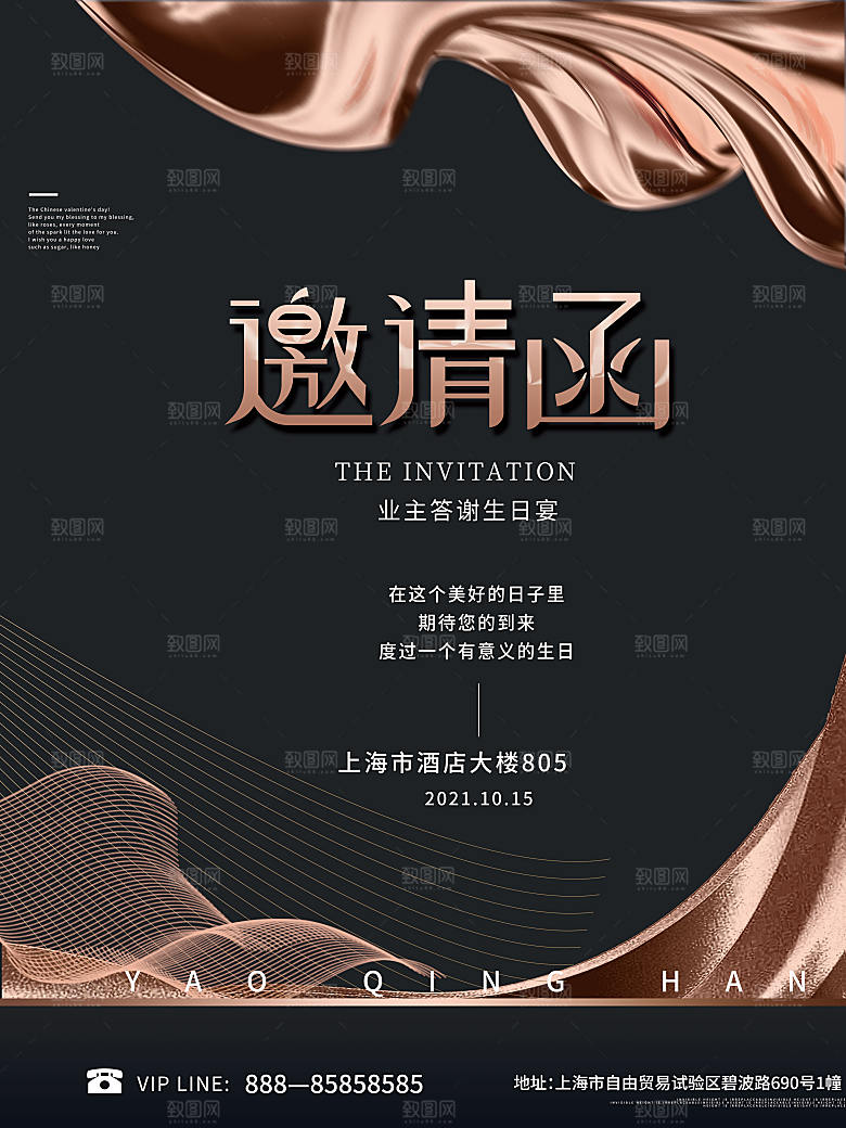 公司企业科技邀请函互联网
