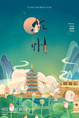 创意杭州城市手绘地标旅游海报