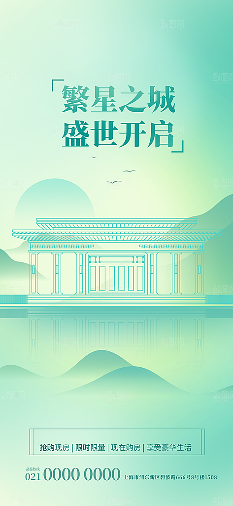 潮流薄荷漫波风格新品宣传海报