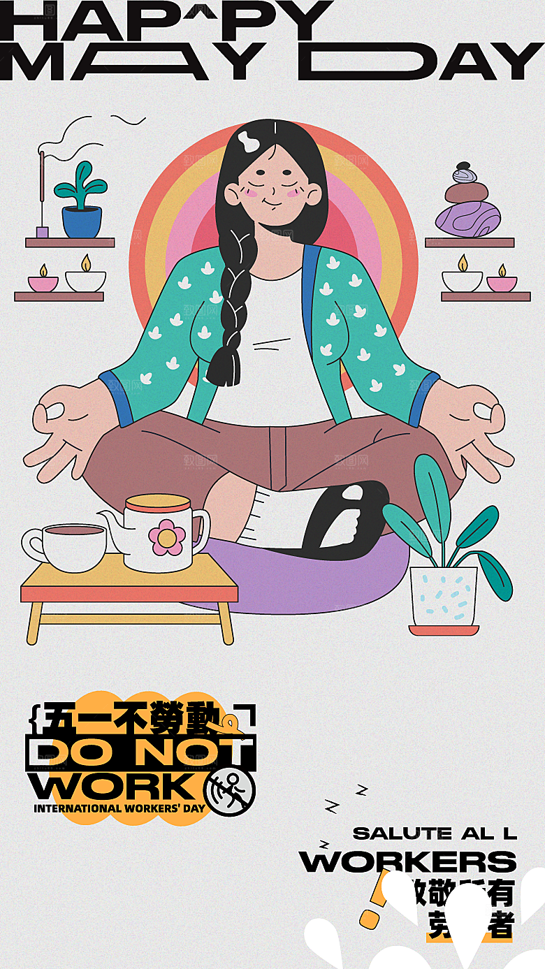 51五一国际劳动节致敬节日海报宣传