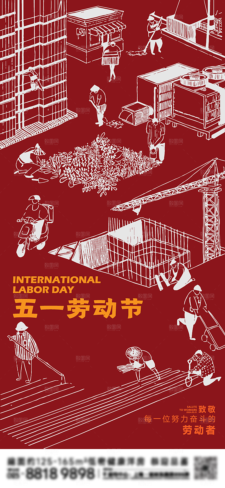 51五一国际劳动节致敬节日海报宣传
