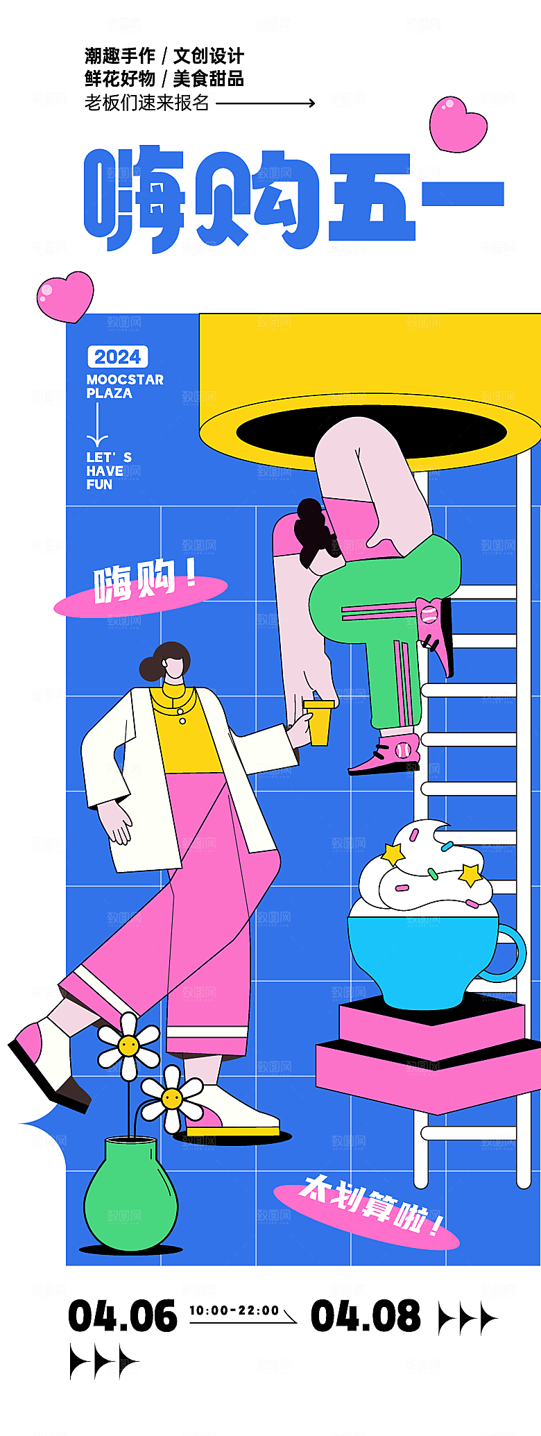 51五一国际劳动节致敬节日海报宣传