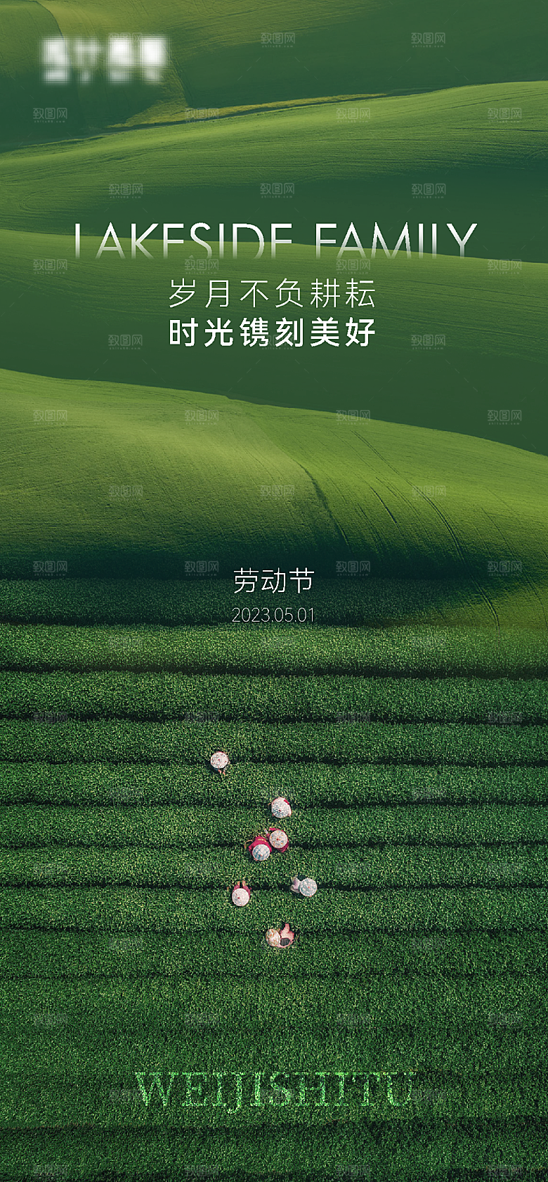 51五一国际劳动节致敬节日海报宣传