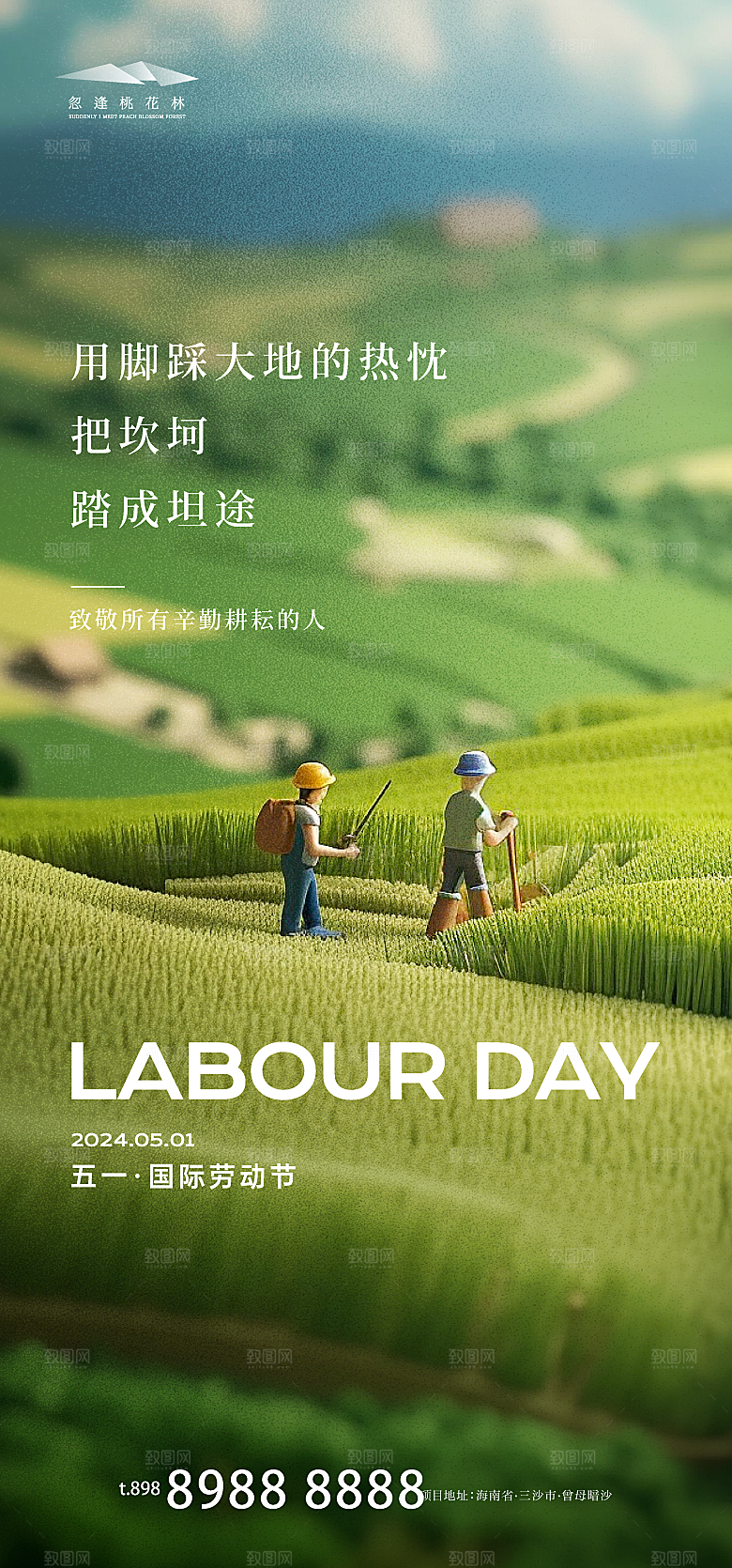 51五一国际劳动节致敬节日宣传海报