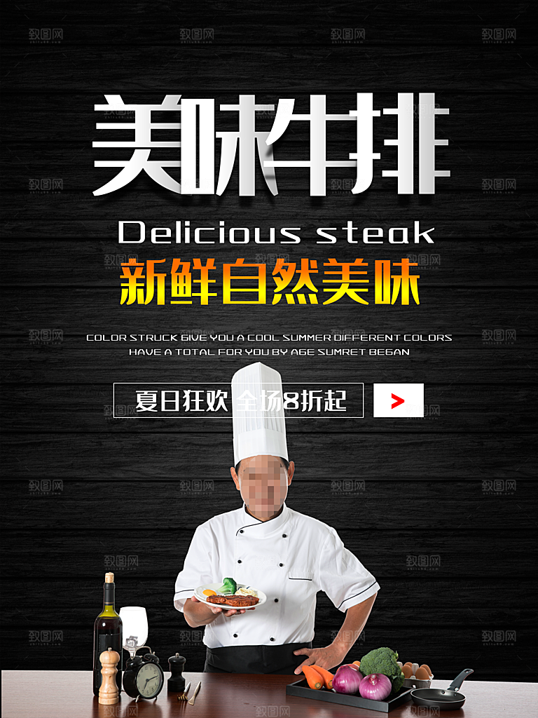 新鲜自然美味牛排