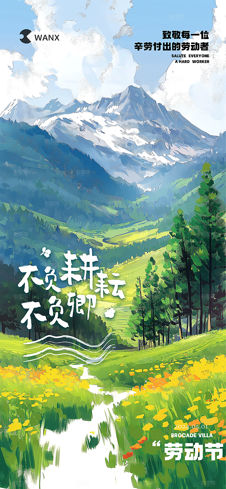 51五一国际劳动节致敬节日宣传海报