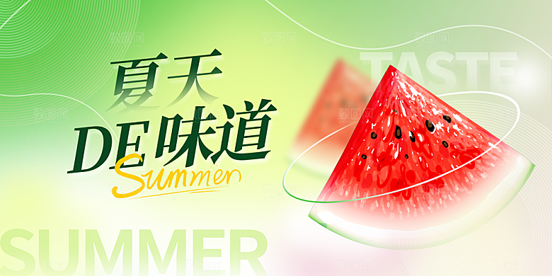 潮流夏日商场购物活动宣传展板