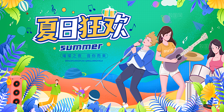 潮流夏日商场购物活动宣传展板