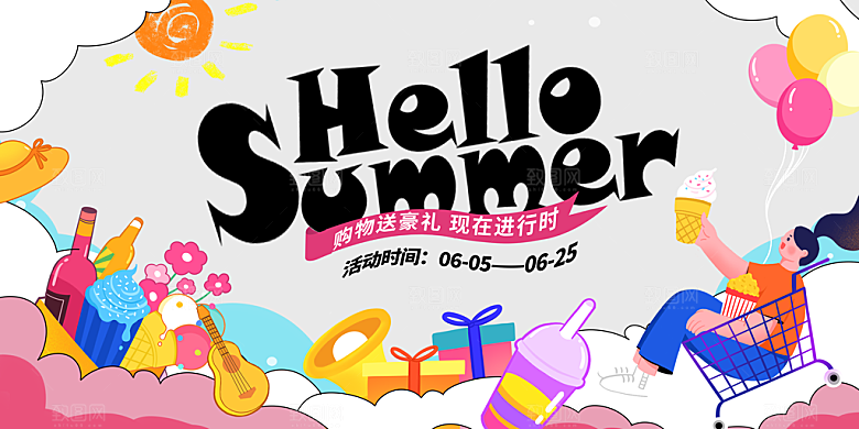 潮流夏日商场购物活动宣传展板