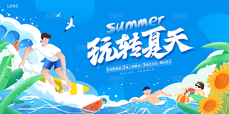 潮流夏日商场购物活动宣传展板