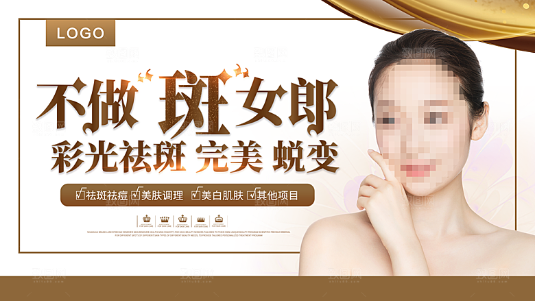 彩光祛斑完美蜕变