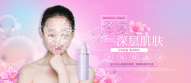 面部保湿补水护肤品