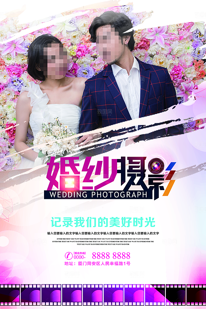 婚纱摄影宣传海报