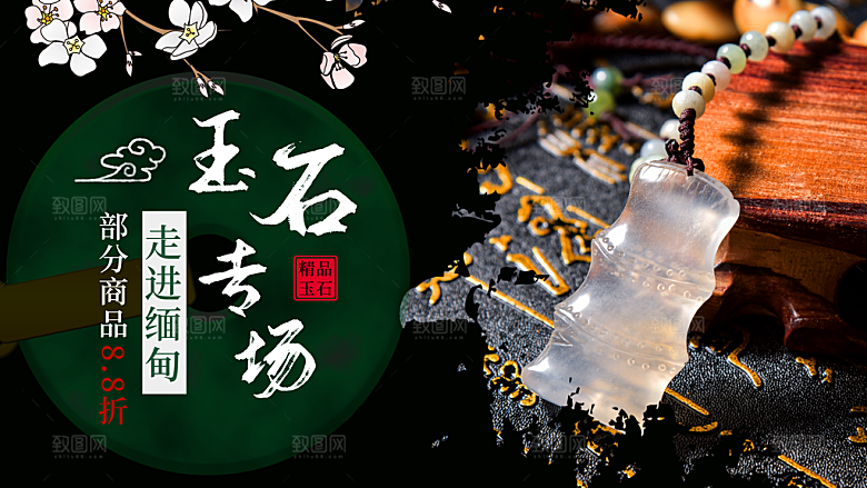 精品玉石走进缅甸