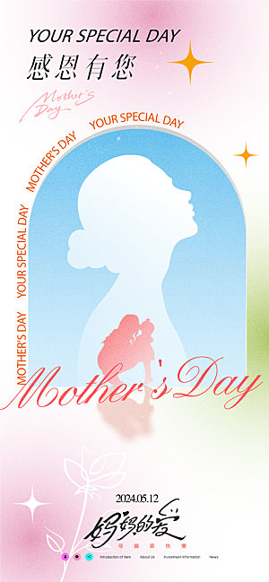 母亲节节日宣传海报模板
