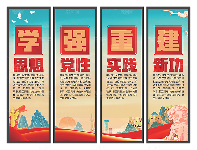 学思想强党性挂画