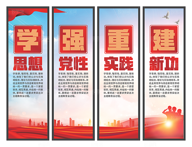 学思想强党性挂画