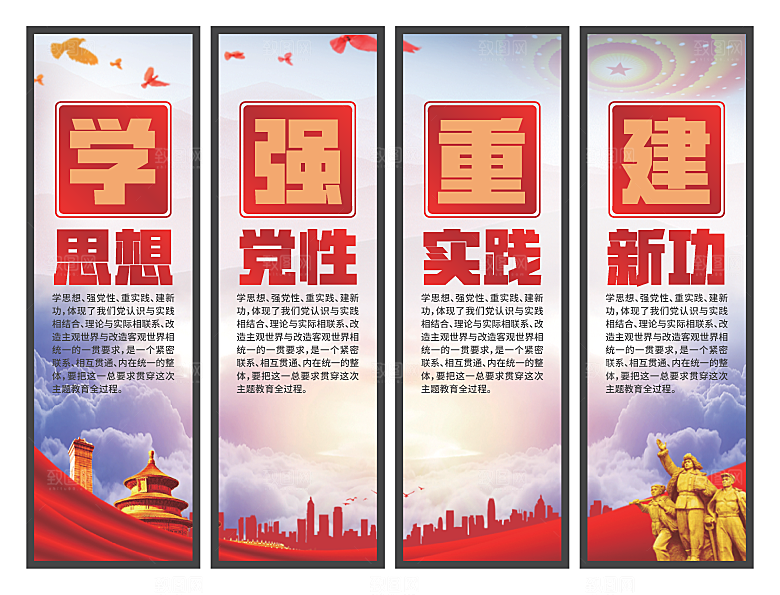 学思想强党性挂画