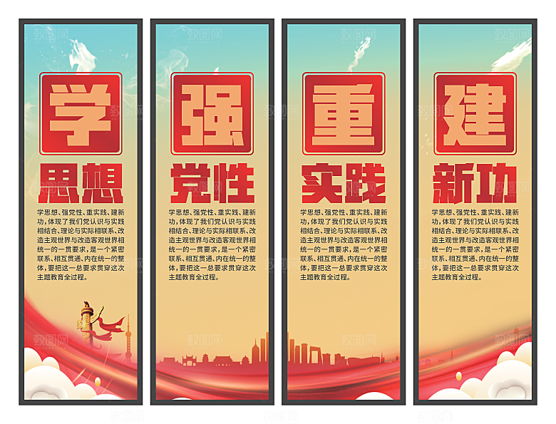 学思想强党性挂画