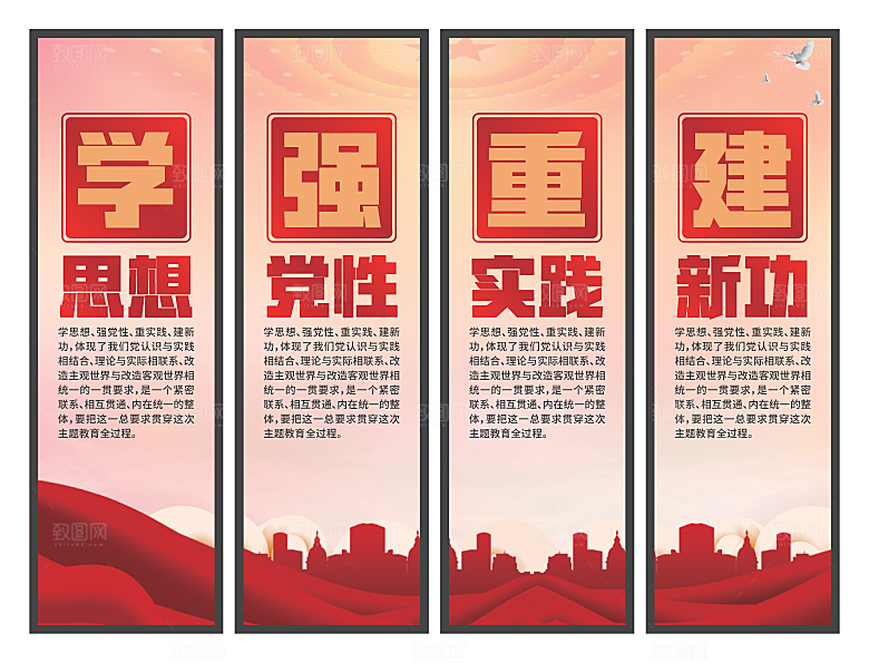 学思想强党性挂画