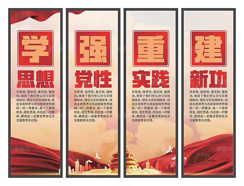 学思想强党性挂画