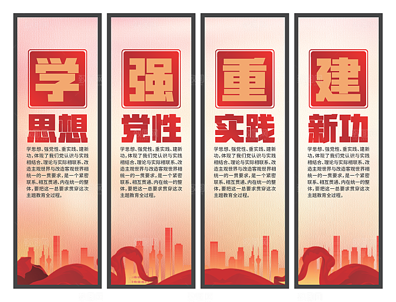 学思想强党性挂画