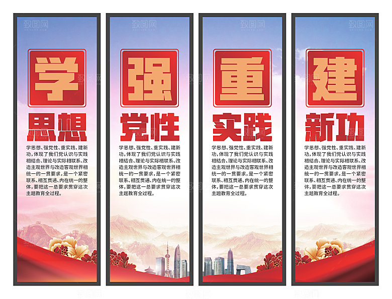 学思想强党性挂画