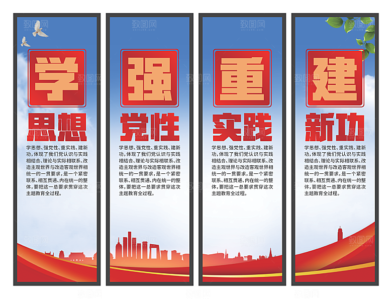 学思想强党性挂画