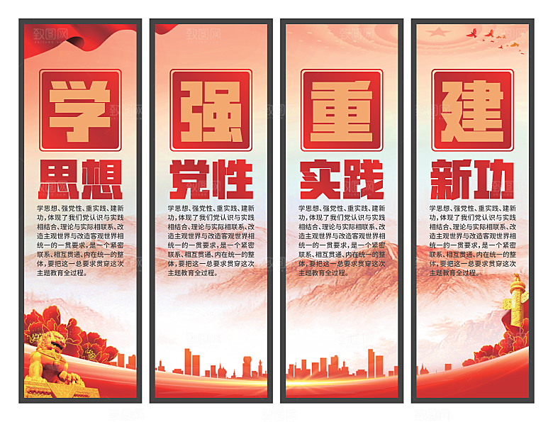 学思想强党性挂画