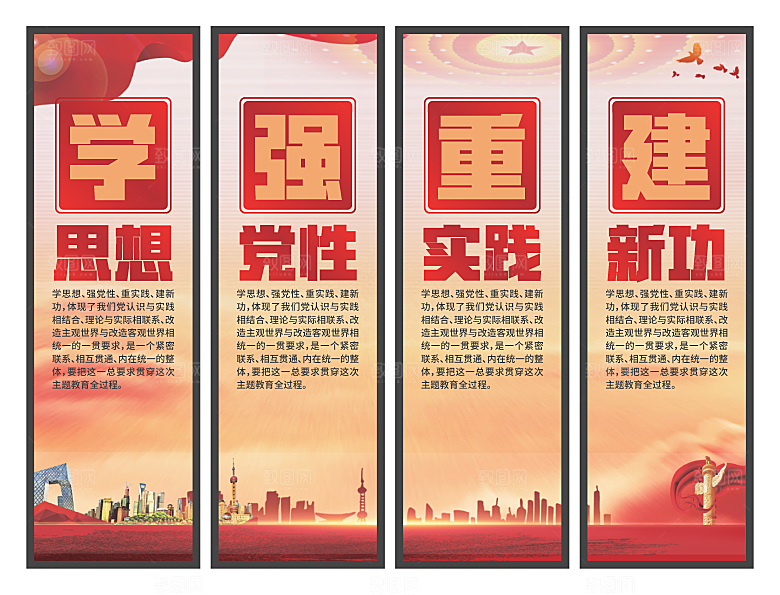 学思想强党性挂画