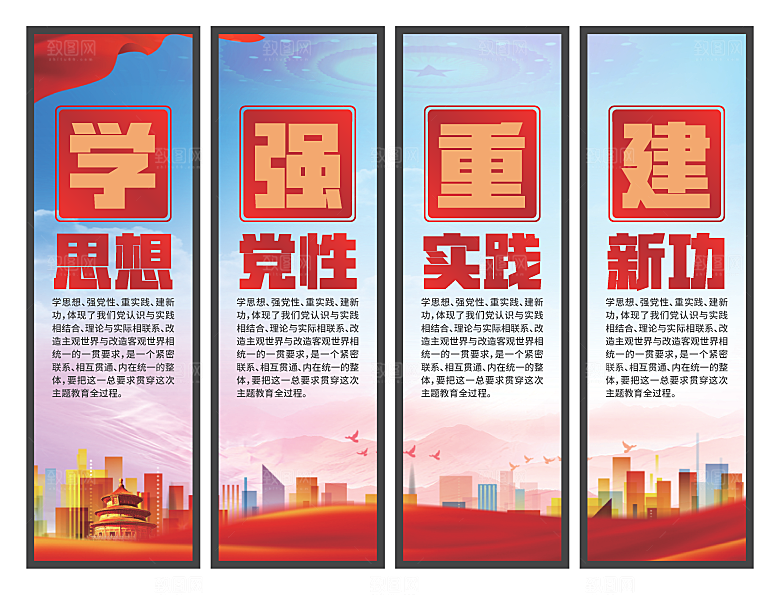 学思想强党性挂画系列