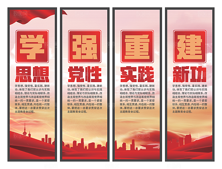 学思想强党性挂画系列