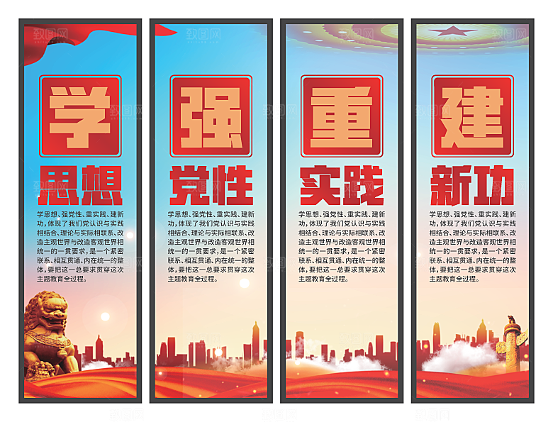 学思想强党性挂画系列