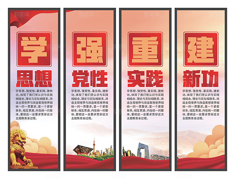 学思想强党性挂画系列