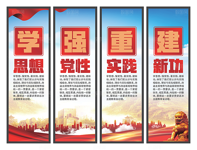 学思想强党性挂画系列