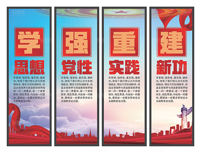 学思想强党性挂画系列