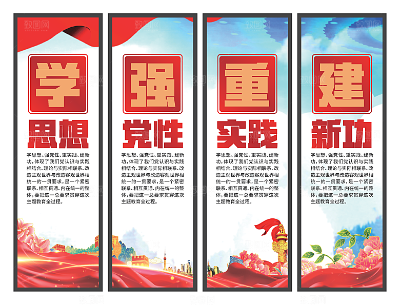 学思想强党性挂画系列