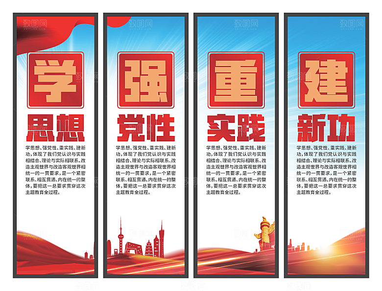 学思想强党性挂画系列