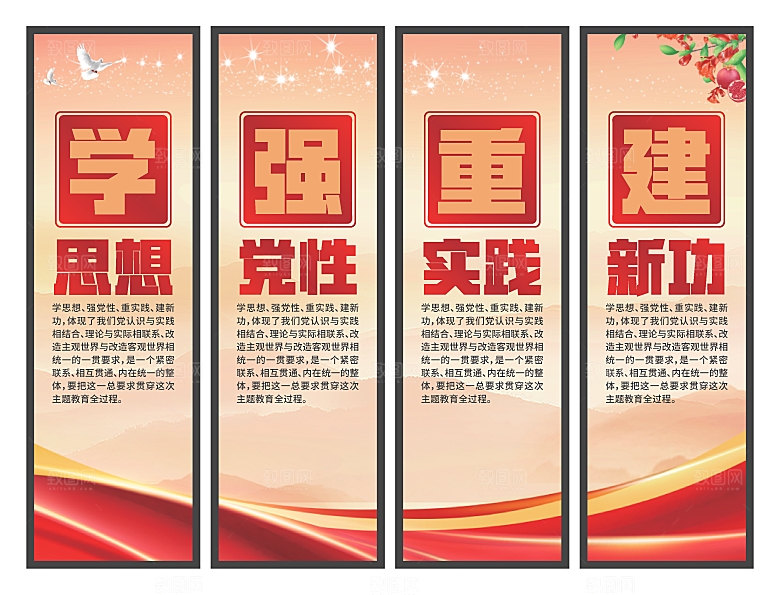 学思想强党性挂画系列
