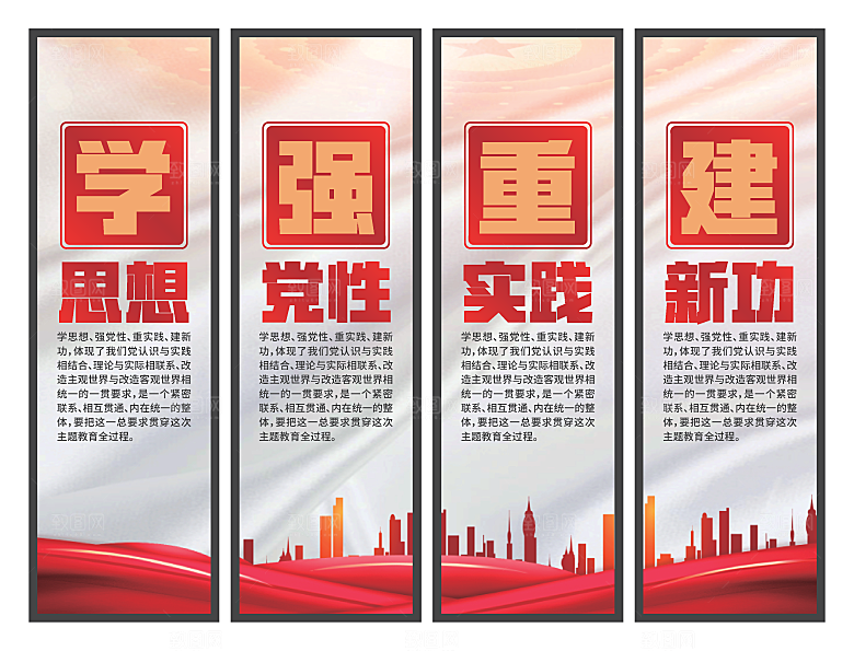 学思想强党性挂画系列