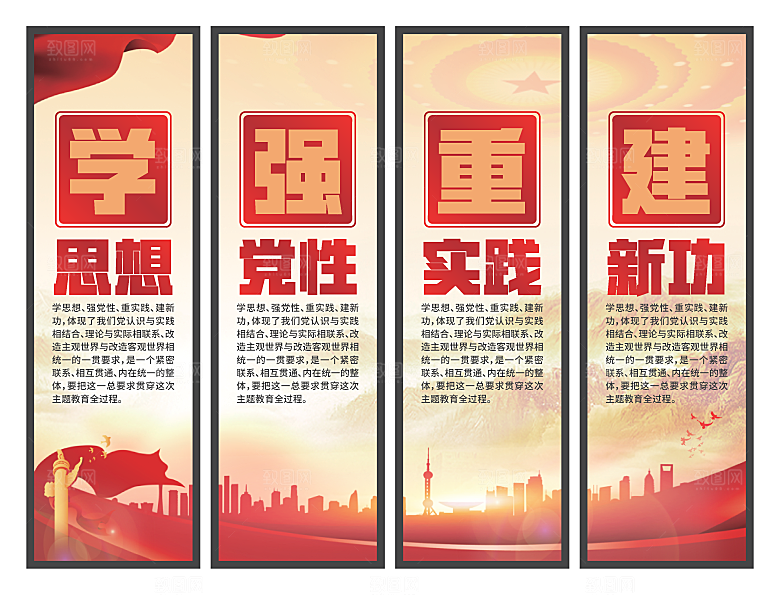 学思想强党性挂画系列