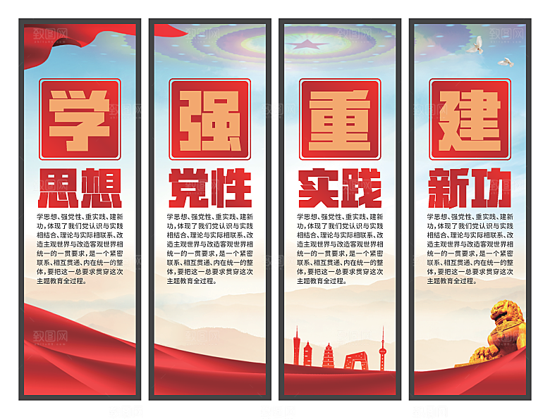 学思想强党性挂画系列