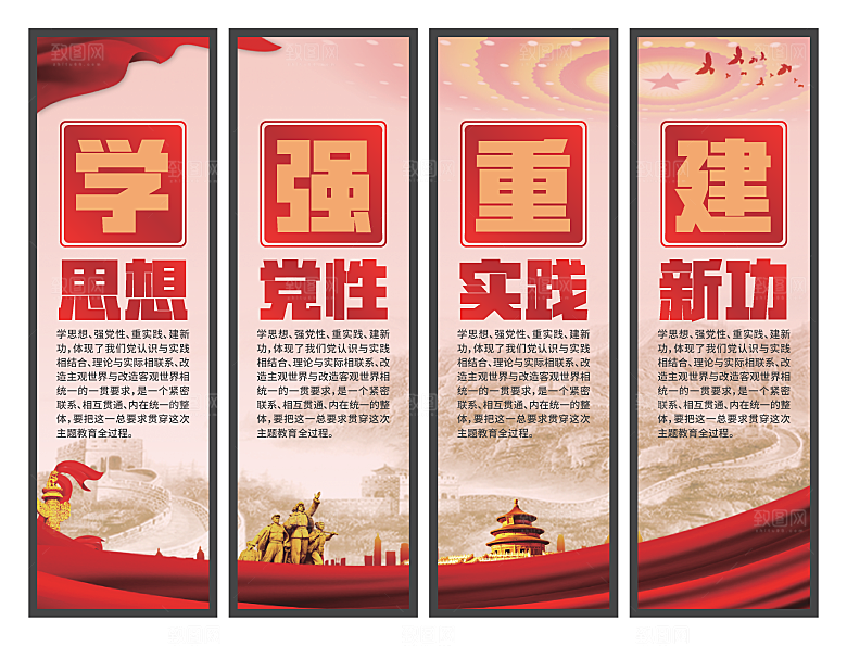 学思想强党性挂画系列